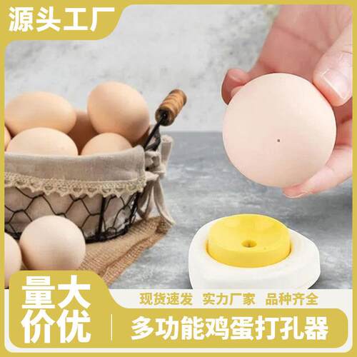Magnetic egg piercer for boiling, steaming, and preventing e