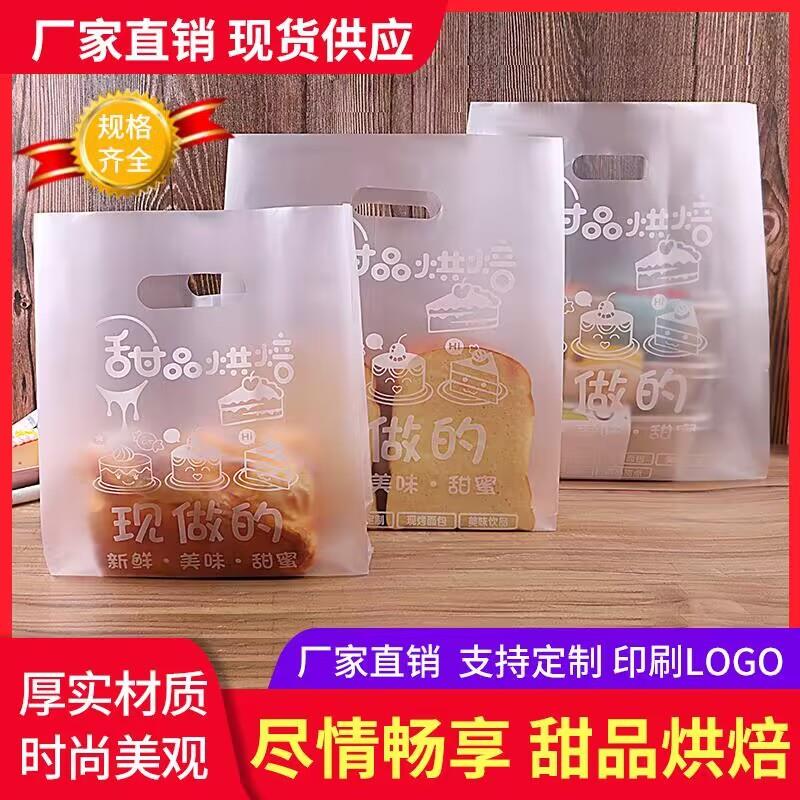 面包店烘培包装袋蛋糕袋子手提袋面包甜品手提打包袋塑料袋