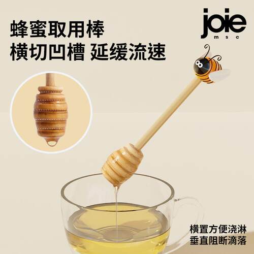 加拿大joie蜂蜜罐家用可爱陶瓷储存罐带盖蜂蜜水搅拌棒创意储物罐