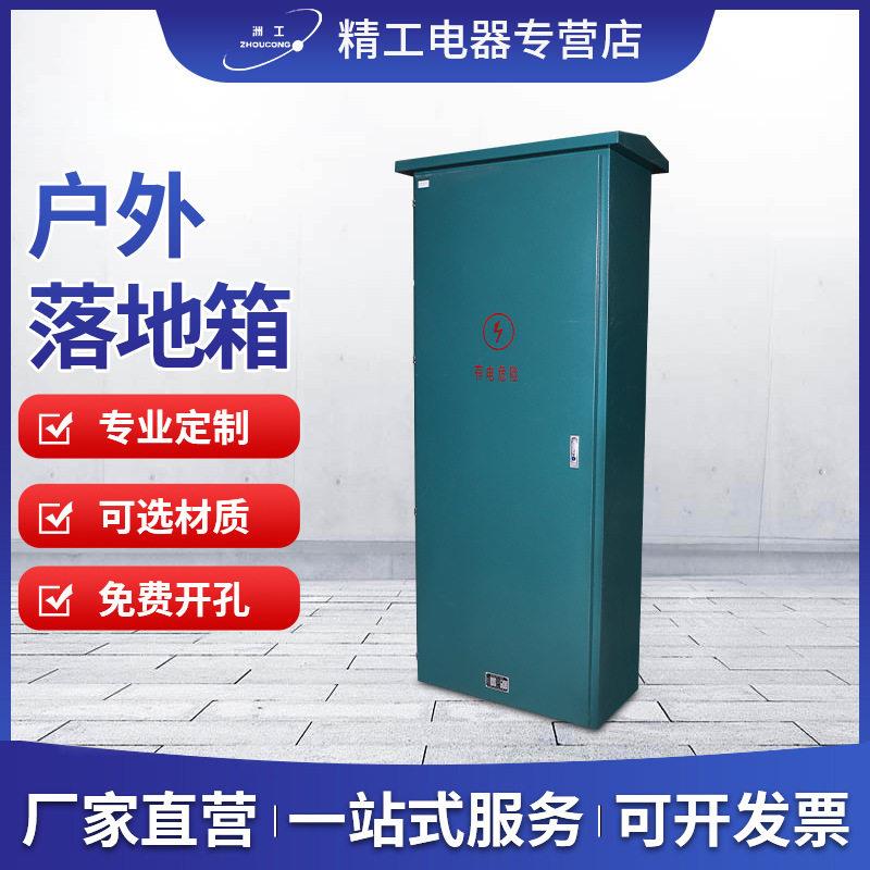 落地配电柜工地控制柜低压柜体计量动力电容电器补偿箱防尘配电箱