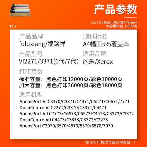 适用施乐VIC2271粉盒C3373/C3371/C4471复印机墨盒C5571/6671碳粉