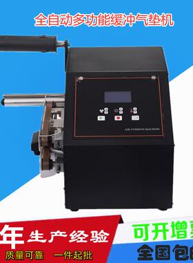 PAK100缓冲气垫机 缓冲气垫膜 缓冲胶膜充气填充袋空气袋