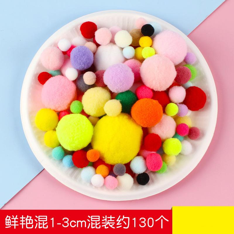 diy厂家绒球大小颜色毛球毛球