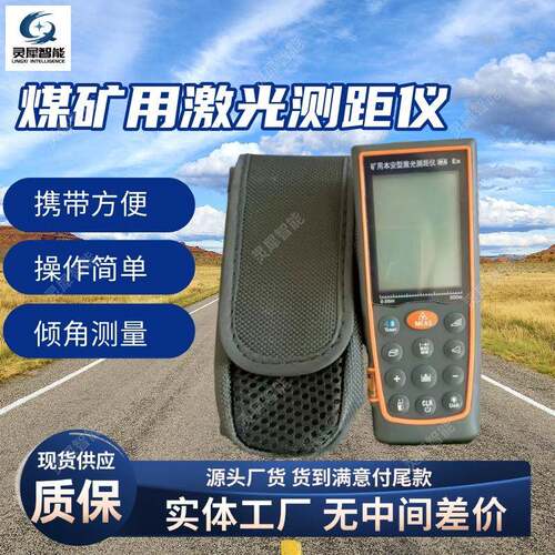 现货速发激光测距仪质保矿用激光测距仪YHJ-100J红外激光测距仪