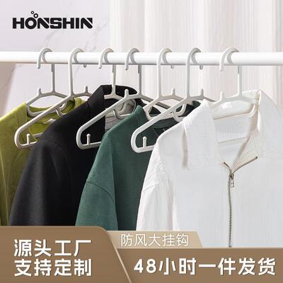 衣加加厚架实心9116家用塑料晾粗衣架痕防滑衣柜衣挂成人晒衣服无