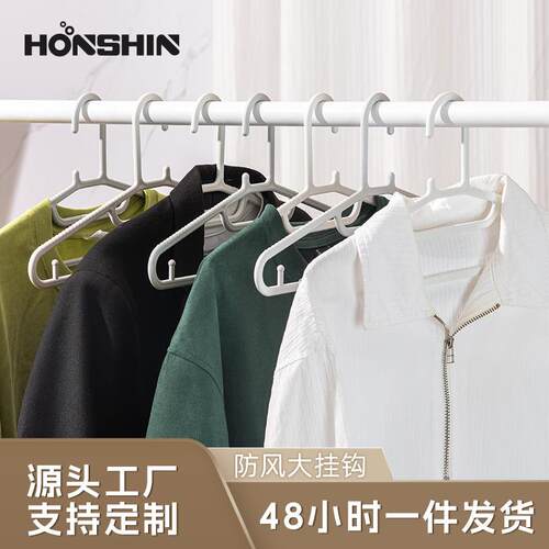 衣加加厚架实心9116家用塑料晾粗衣架痕防滑衣柜衣挂成人晒衣服无