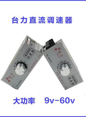 矩台力直流有刷减速电机12v24v48可v调速00w正反转/大扭微型马达