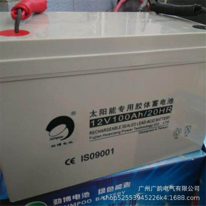 劲博太阳能胶体蓄电池12V38AH 足容量 厂寿命
