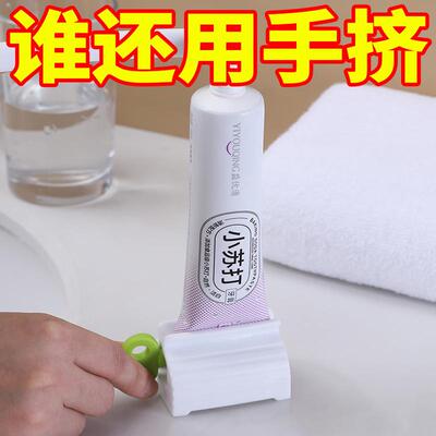 Thick New Material Toothpaste Squeezer, Lazy Person's Facial