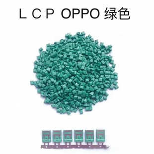 黄色 LCP纯树脂 改性LCP红色 不加纤原料 耐高温 LCP配色紫色