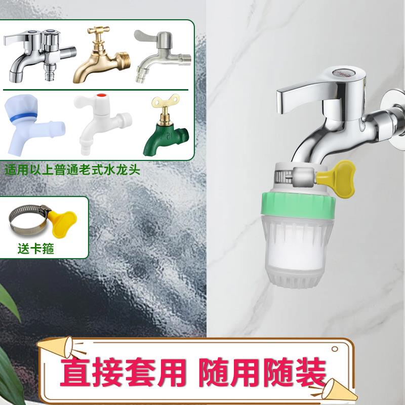 水龙头过滤器通用家庭厨房寝室老式龙头水嘴防溅头净化自来水水质