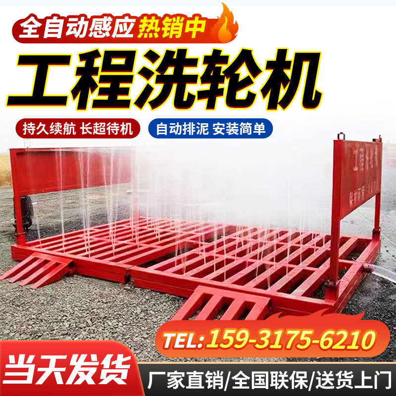 工地洗轮机免基础工地洗车槽洗车棚全自动大型工地洗车机冲洗平台