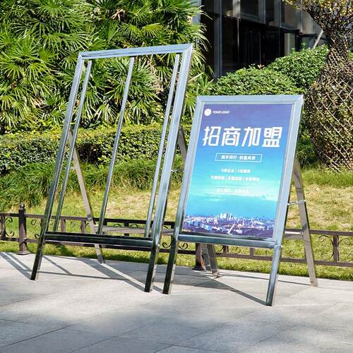 写字楼不锈钢招聘户外广告展示牌折叠A型kt板水立牌海报公示架子