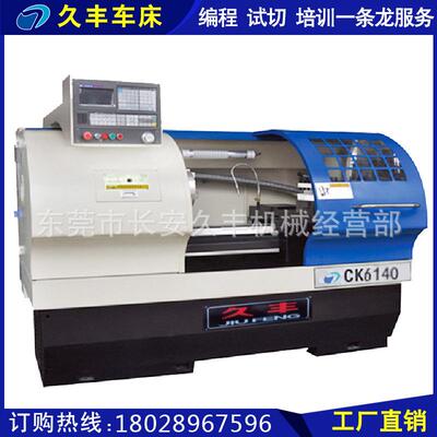 新品特惠数控车床CK6140数控车床车床一台起批