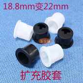 汽车雷达18.8mm变22mm探头胶套 雷达扩充外套硅胶铁将军外壳增大