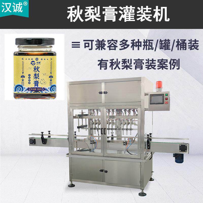 供应雪梨膏瓶装机设备 枇杷膏糖浆灌装机 膏滋膏体灌装机全自动