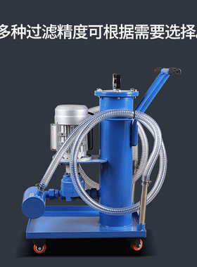 HDUC20精密滤油车液压油过滤器设备滤油机液压滤油车工业过滤机*