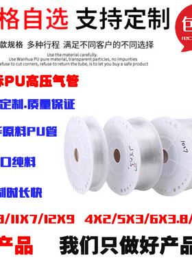 非标气管空压机气泵管5X3/6X3.8/9X6/12X8气动定制PU防爆高压软管