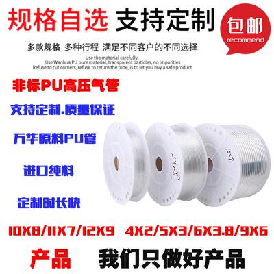 非标气管空压机气泵管5X3/6X3.8/9X6/12X8气动定制PU防爆高压软管