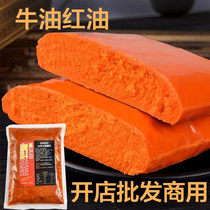 牛油红油商用开 店正宗四川麻辣市井火锅汤底无渣老油批 发冒菜