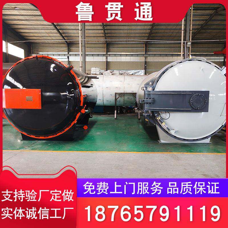 飞机模型碳纤维热压罐 复合材料高温成型热压固化罐 真空热压设备