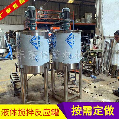 供应惠州搅20L胶水桶广州全拌不锈0钢加热搅XY-500KG拌罐带计时调