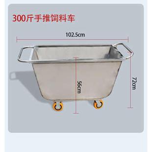 料车厂料车喂料养殖手推车运输车养殖场不锈钢推小推车饲料推车运