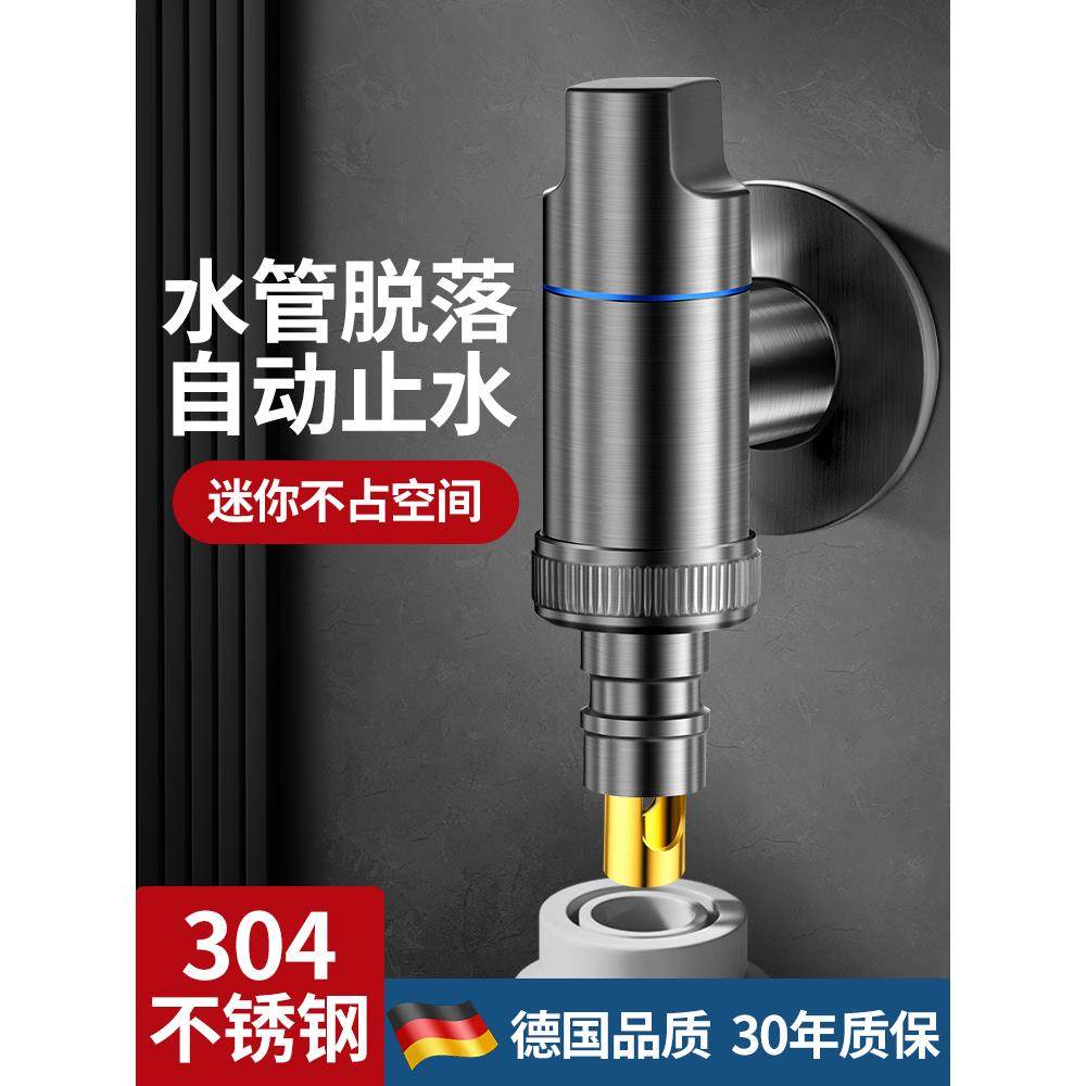 洗衣机水龙头全自动不锈钢铜芯多用转换角阀接头阳台水管家用