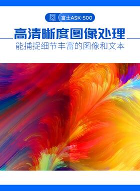 富士ASK-5照MB122100彩色热升华片印机小打型家用便携式手机打相