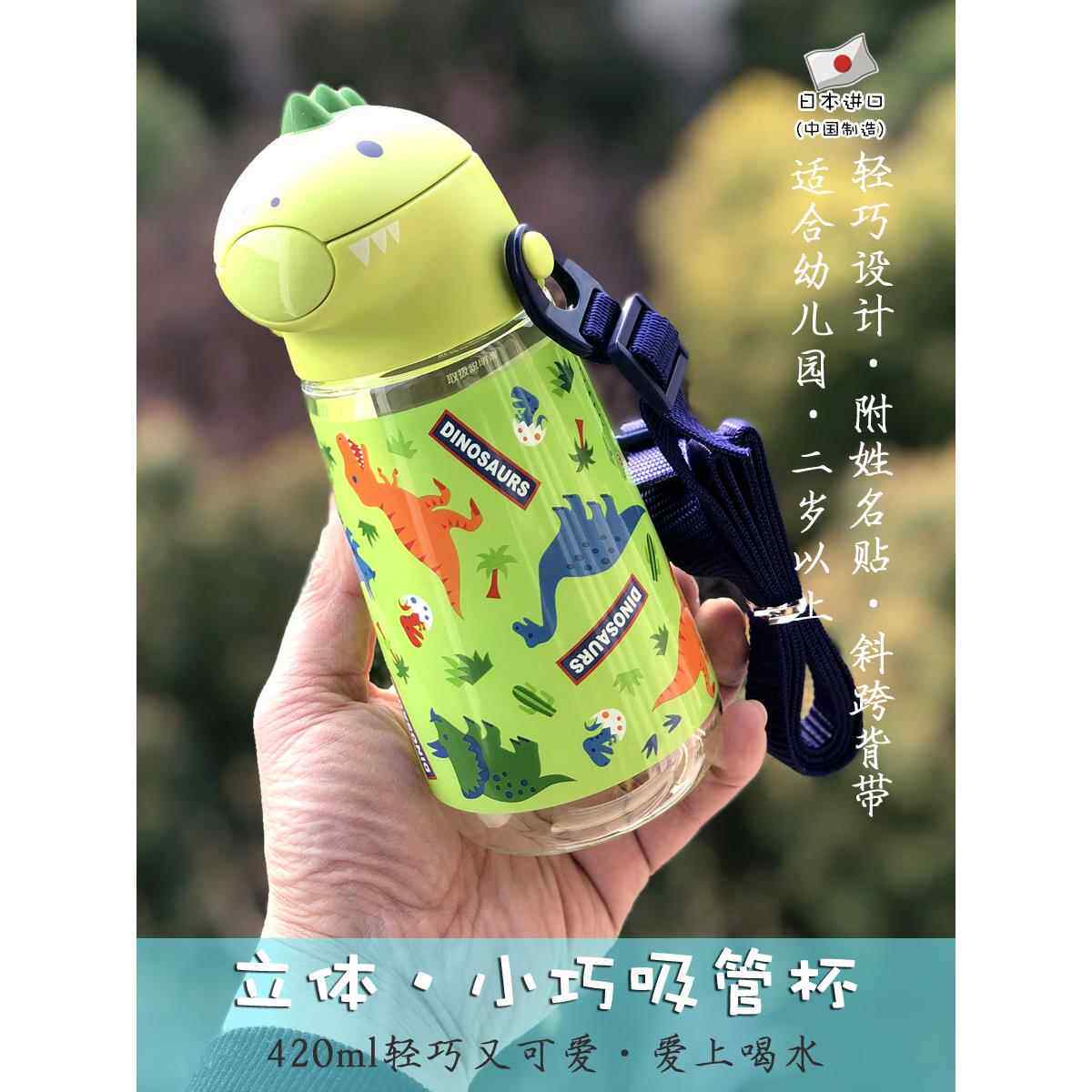儿童吸管杯夏季恐龙水杯幼儿园宝宝女童小饮水杯男童背带水壶进口