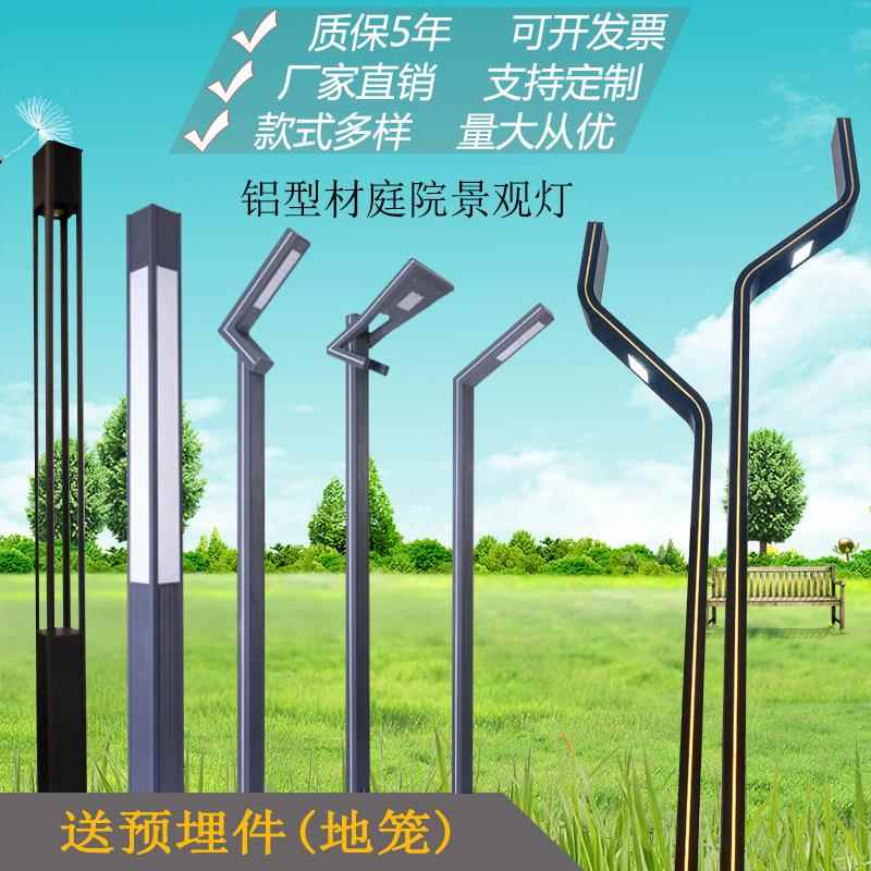 ed庭院灯户外防草水铝型材观铝型材灯3米小区别景墅l道路灯坪灯路