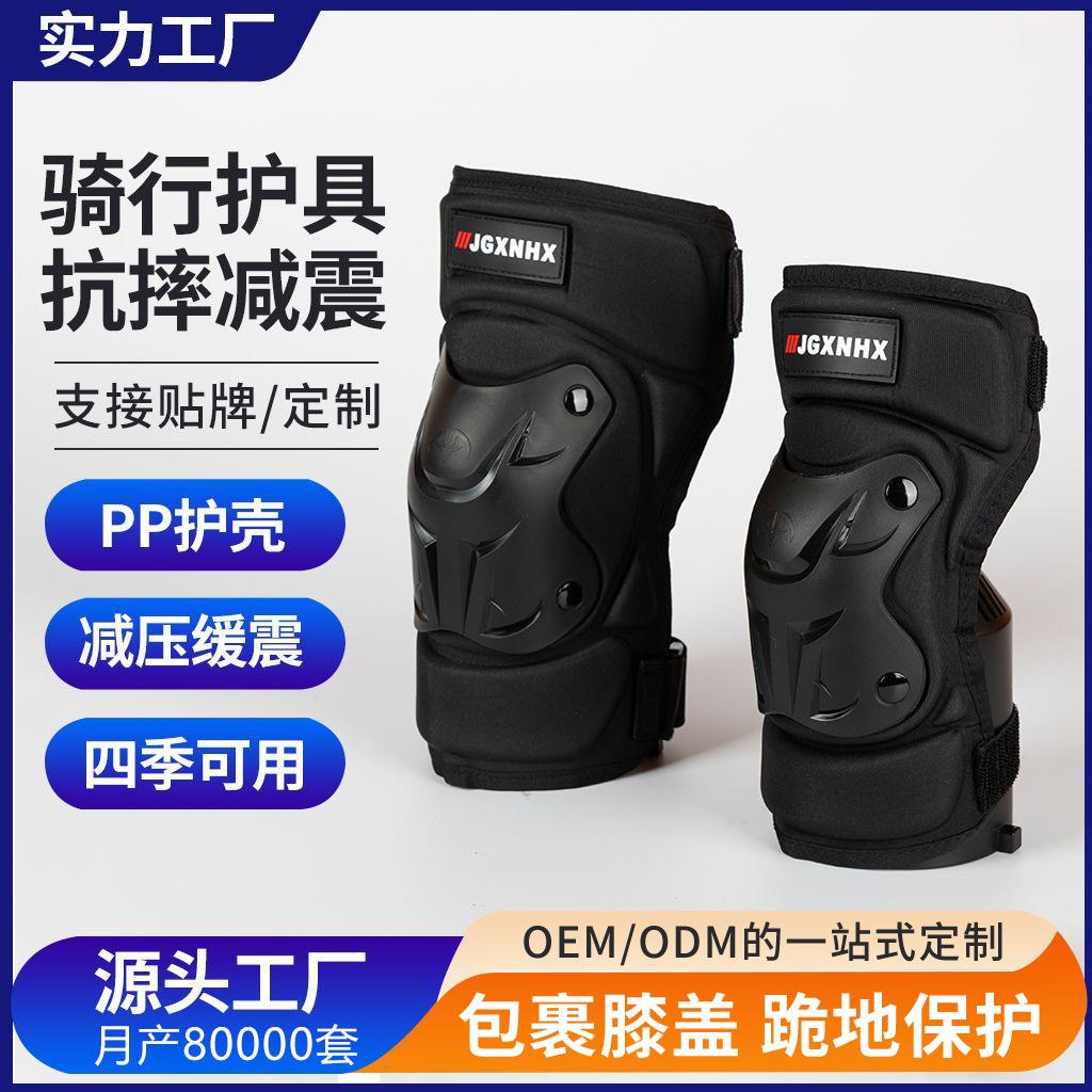 摩托车骑行护具防摔护膝护肘膝盖防风保暖四件套越野赛车防护装备