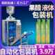 苹果醋包装 设备 机 灌装 高速计量异型袋液体包装 苹果醋条装 袋装