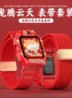 适用小天才W2027AC儿童手表表带Z10Z9少年版/Z8/Z7/Z6A保护壳套Z5