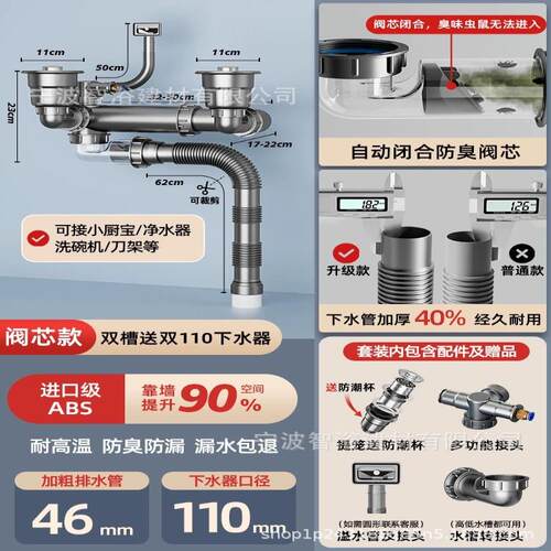 厨房洗菜下水水管水槽水槽下水器