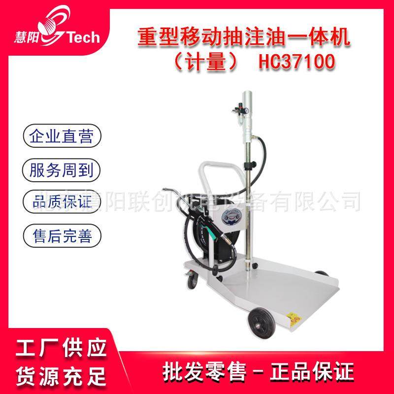 重型移动抽注油一体机计量数显加注机稀油润滑油机油加油推车