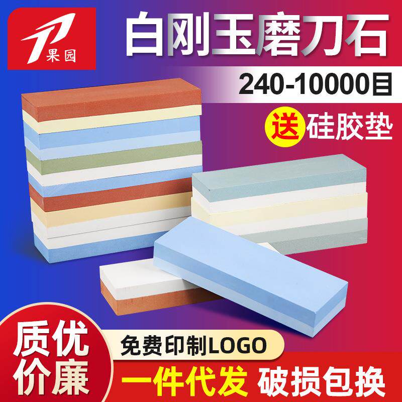 磨刀石白刚玉双面油石条 家用厨房户外修正磨石 竹底座砥石修正石