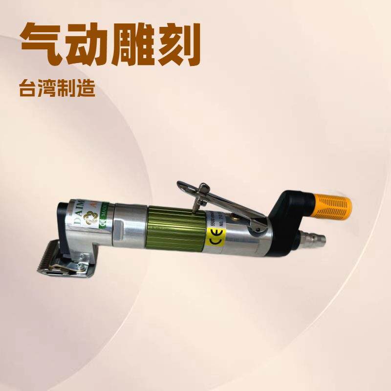 气动地毯雕刻工具|地毯剪绒机|PneumaticCarpetCarvingMachine - 实物图
