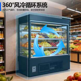 风幕柜用水柜冰果柜蔬菜冷藏展示柜冷藏保鲜商超市饭店506冷藏展