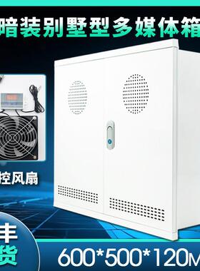 家用弱电箱大尺寸多媒体信息箱大号光纤入户信息箱别墅专用600500