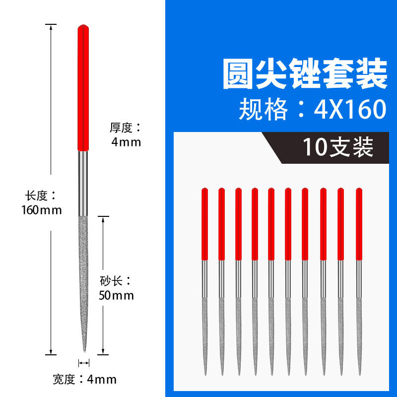 商用绞切肉机磨刀棒器圆形锉刀切丝切片机专用磨刀锉手包10支图片
