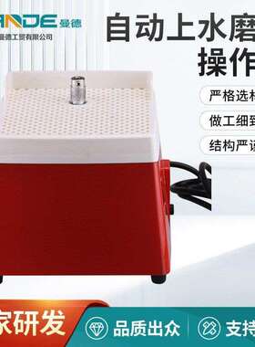 自动上水磨台自动上水磨轮操作台小型打磨机电动工具防尘电磨边机