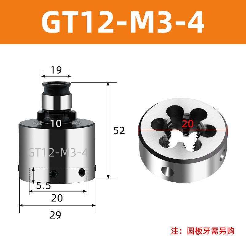 新款GT12攻丝机套丝夹头套筒圆板牙套外用GT24钻床车床铣床快换外