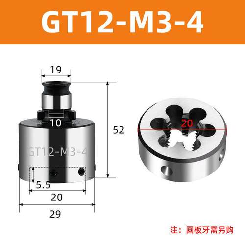 新款GT12攻丝机套丝夹头套筒圆板牙套外用GT24钻床车床铣床快换外