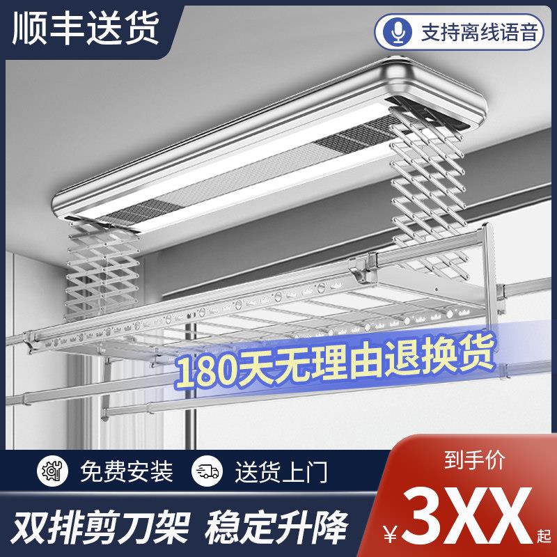 电动晒衣架凉晒杆全自动智能声遥壁控升降机家用阳台双排剪刀架