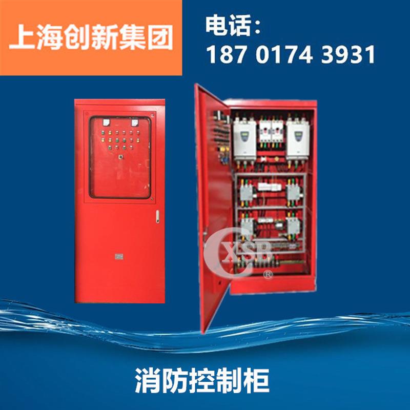 消防泵控制柜消防巡检控制柜4kw-160KW含有CCCF证书