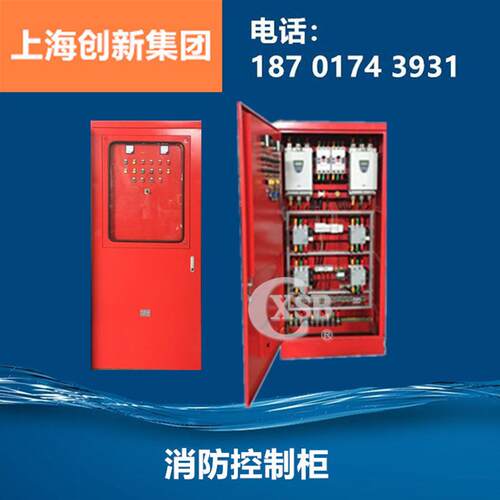 消防泵控制柜消防巡检控制柜4kw-160KW含有CCCF证书