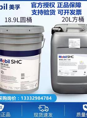 美孚Mobil GEAR SHC625 627 630 632 634 636 639全合成齿轮油18L