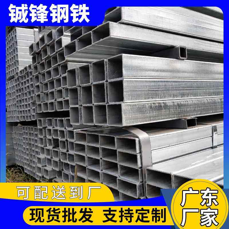 镀锌方管矩形管热镀锌方矩管铁方管钢结构方通型材镀锌方管现货