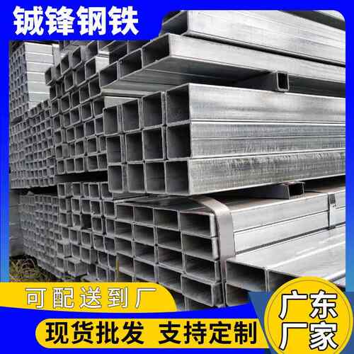 镀锌方管矩形管热镀锌方矩管铁方管钢结构方通型材镀锌方管现货